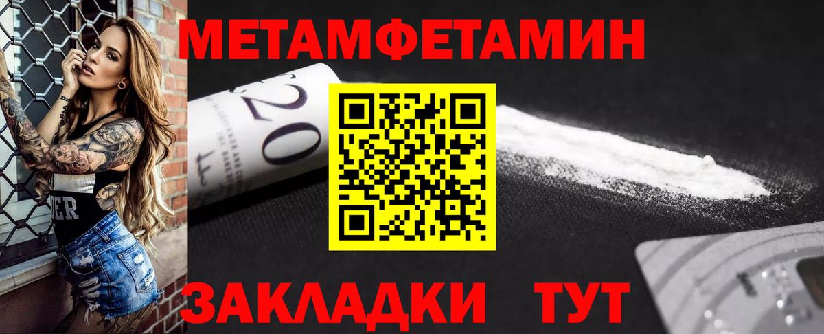 АМФЕТАМИН 97% Белореченск