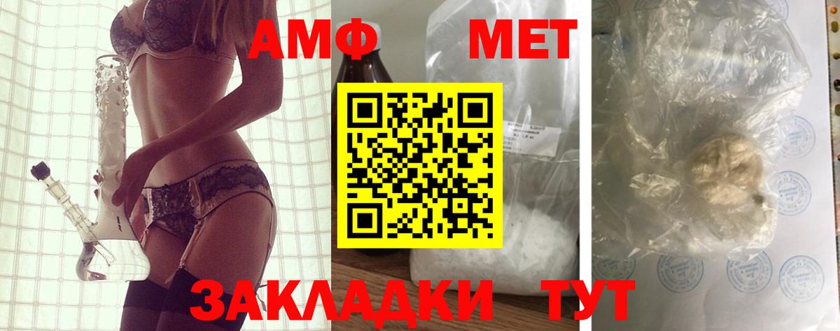 Белореченск  АМФЕТАМИН  Вход с VPN  Amphetamine 98% 