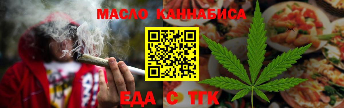 Белореченск  Печенье с ТГК конопля  Вход с VPN 