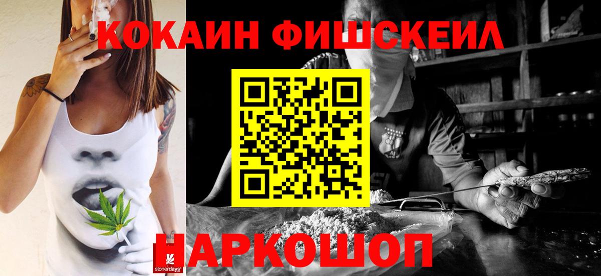 Кокаин  Cocaine Эквадор  КОКАИН 97%  Вход с VPN  Белореченск 
