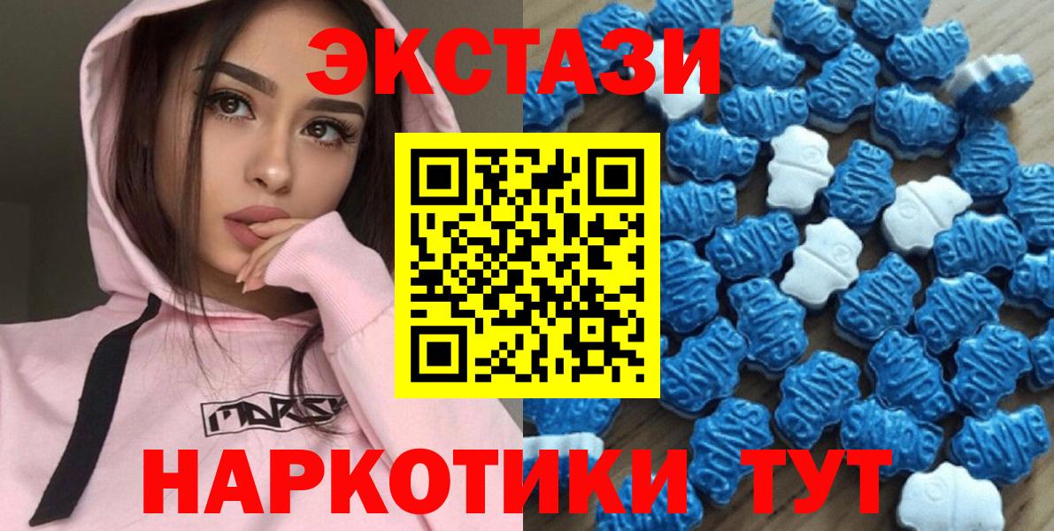 ЭКСТАЗИ круглые Белореченск