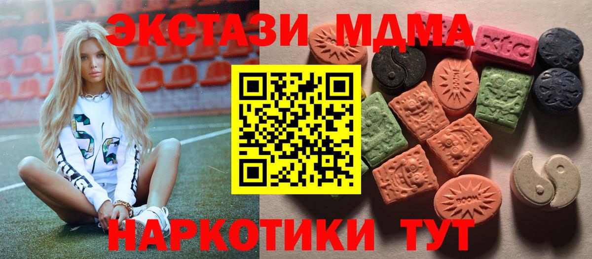Белореченск  Ecstasy Дубай  ЭКСТАЗИ диски  ЭКСТАЗИ  Вход с VPN 