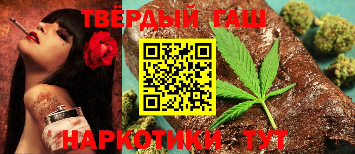 ГАШ гарик  Вход с VPN  Белореченск  Гашиш убойный 