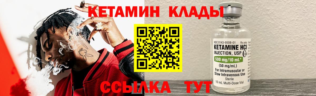 КЕТАМИН ketamine Белореченск