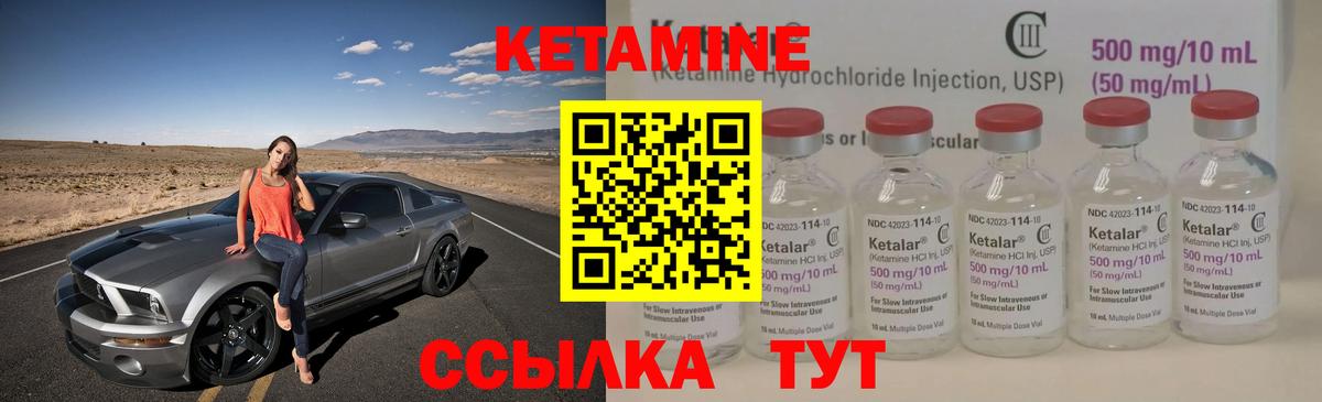 Белореченск  Кетамин VHQ  Вход с VPN 