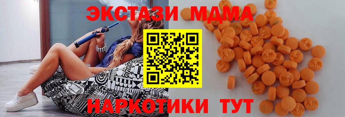 Белореченск  МДМА  МДМА Molly  Вход с VPN  МДМА crystal 
