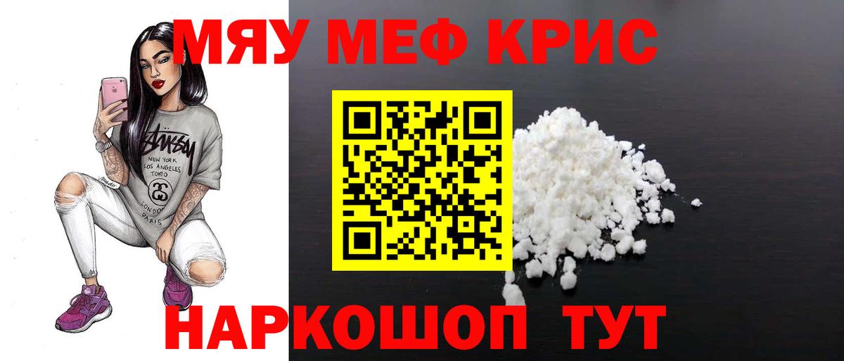 МЕФ 4 MMC  Мефедрон mephedrone  МЕФ  Белореченск  Вход с VPN 