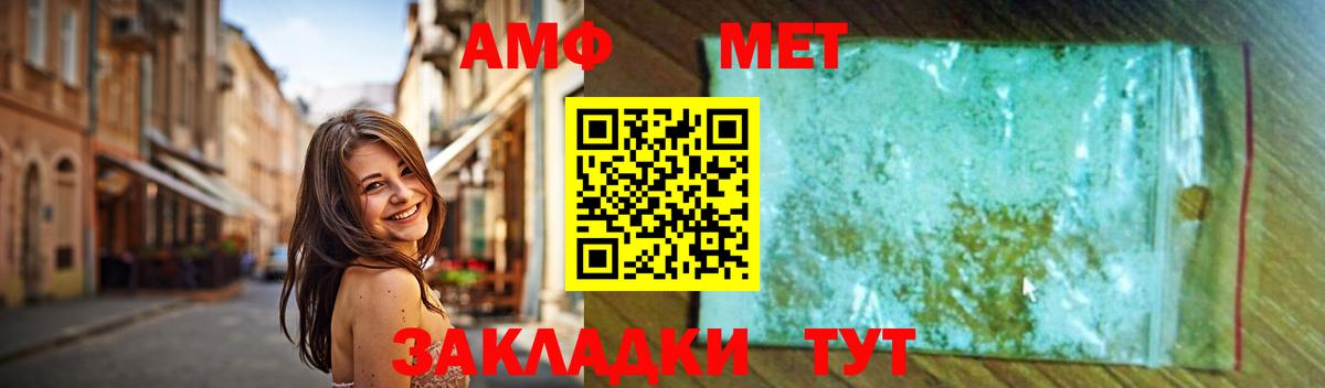 Метамфетамин винт Белореченск