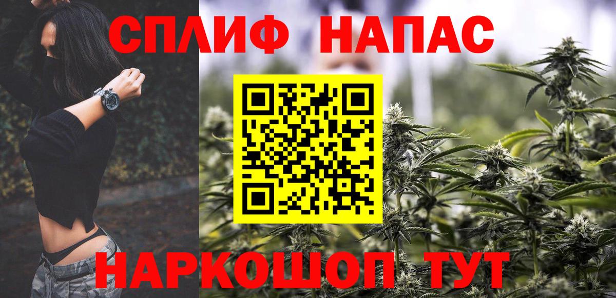 Белореченск  МАРИХУАНА тримм  Конопля MAZAR  Шишки марихуана SATIVA & INDICA  Вход с VPN 